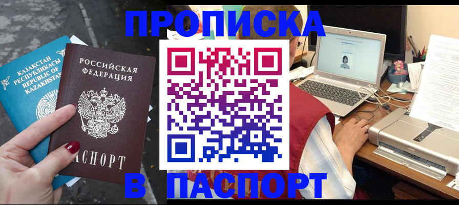 временная регистрация госуслуги в Вилючинске